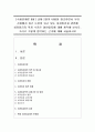 [사회문제론 B형] 교재 2장의 내용을 참조하면서 우리 사회에서 최근 논란이 되고 있는 최저임금과 관련해 최저임금의 적정 수준은 얼마일지에 대해 생각해 보시오. 그리고 그렇게 생각하는 근거에 대해 서술하시오 1페이지