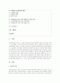[사회문제론 B형] 교재 2장의 내용을 참조하면서 우리 사회에서 최근 논란이 되고 있는 최저임금과 관련해 최저임금의 적정 수준은 얼마일지에 대해 생각해 보시오. 그리고 그렇게 생각하는 근거에 대해 서술하시오 2페이지