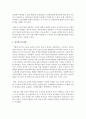 [사회문제론 B형] 교재 2장의 내용을 참조하면서 우리 사회에서 최근 논란이 되고 있는 최저임금과 관련해 최저임금의 적정 수준은 얼마일지에 대해 생각해 보시오. 그리고 그렇게 생각하는 근거에 대해 서술하시오 4페이지