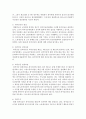 [사회문제론 B형] 교재 2장의 내용을 참조하면서 우리 사회에서 최근 논란이 되고 있는 최저임금과 관련해 최저임금의 적정 수준은 얼마일지에 대해 생각해 보시오. 그리고 그렇게 생각하는 근거에 대해 서술하시오 6페이지