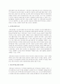 [사회문제론 B형] 교재 2장의 내용을 참조하면서 우리 사회에서 최근 논란이 되고 있는 최저임금과 관련해 최저임금의 적정 수준은 얼마일지에 대해 생각해 보시오. 그리고 그렇게 생각하는 근거에 대해 서술하시오 7페이지