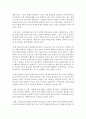 [사회문제론 B형] 교재 2장의 내용을 참조하면서 우리 사회에서 최근 논란이 되고 있는 최저임금과 관련해 최저임금의 적정 수준은 얼마일지에 대해 생각해 보시오. 그리고 그렇게 생각하는 근거에 대해 서술하시오 8페이지
