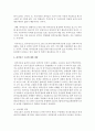 [사회문제론 B형] 교재 2장의 내용을 참조하면서 우리 사회에서 최근 논란이 되고 있는 최저임금과 관련해 최저임금의 적정 수준은 얼마일지에 대해 생각해 보시오. 그리고 그렇게 생각하는 근거에 대해 서술하시오 9페이지