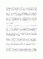 [사회문제론 B형] 교재 2장의 내용을 참조하면서 우리 사회에서 최근 논란이 되고 있는 최저임금과 관련해 최저임금의 적정 수준은 얼마일지에 대해 생각해 보시오. 그리고 그렇게 생각하는 근거에 대해 서술하시오 11페이지