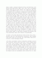 [사회문제론 B형] 교재 2장의 내용을 참조하면서 우리 사회에서 최근 논란이 되고 있는 최저임금과 관련해 최저임금의 적정 수준은 얼마일지에 대해 생각해 보시오. 그리고 그렇게 생각하는 근거에 대해 서술하시오 12페이지