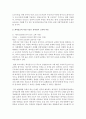 [사회문제론 B형] 교재 2장의 내용을 참조하면서 우리 사회에서 최근 논란이 되고 있는 최저임금과 관련해 최저임금의 적정 수준은 얼마일지에 대해 생각해 보시오. 그리고 그렇게 생각하는 근거에 대해 서술하시오 13페이지