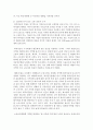 [사회문제론 B형] 교재 2장의 내용을 참조하면서 우리 사회에서 최근 논란이 되고 있는 최저임금과 관련해 최저임금의 적정 수준은 얼마일지에 대해 생각해 보시오. 그리고 그렇게 생각하는 근거에 대해 서술하시오 14페이지