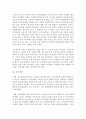 [사회문제론 B형] 교재 2장의 내용을 참조하면서 우리 사회에서 최근 논란이 되고 있는 최저임금과 관련해 최저임금의 적정 수준은 얼마일지에 대해 생각해 보시오. 그리고 그렇게 생각하는 근거에 대해 서술하시오 15페이지