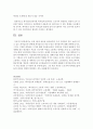 [사회문제론 B형] 교재 2장의 내용을 참조하면서 우리 사회에서 최근 논란이 되고 있는 최저임금과 관련해 최저임금의 적정 수준은 얼마일지에 대해 생각해 보시오. 그리고 그렇게 생각하는 근거에 대해 서술하시오 16페이지