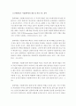 경영정보 = 생산관리 = 몬테카를로 시뮬레이션의 개념 및 적용가능 분야, 이를 이용한 시설대안 평가의 수치적 예를 2개 이상 작성하시오 3페이지