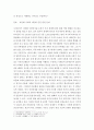 [사회복지학과] 사회복지 = 사회복지와인권 = 다문화 사회 속 인권의 문제와 해결방안을 쓰시오 3페이지
