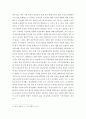 [사회복지학과] 사회복지 = 사회복지와인권 = 다문화 사회 속 인권의 문제와 해결방안을 쓰시오 4페이지