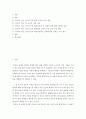 교육평가 B형) 만 5세 유아의 심리적 적응 검사도구를 평정척도 형식으로 구성하고자 한다. 다음의 내용에 근거하여 과제물을 작성하시오 2페이지