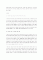 교육평가 B형) 만 5세 유아의 심리적 적응 검사도구를 평정척도 형식으로 구성하고자 한다. 다음의 내용에 근거하여 과제물을 작성하시오 3페이지