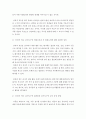 교육평가 B형) 만 5세 유아의 심리적 적응 검사도구를 평정척도 형식으로 구성하고자 한다. 다음의 내용에 근거하여 과제물을 작성하시오 4페이지