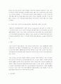 교육평가 B형) 만 5세 유아의 심리적 적응 검사도구를 평정척도 형식으로 구성하고자 한다. 다음의 내용에 근거하여 과제물을 작성하시오 5페이지