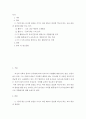 유아건강교육 B형) 몸에 좋은 음식에 관심을 가지고 바른 태도로 즐겁게 먹는다 라는 교육 내용과 관련된 활동 또는 놀이를 2가지 조사하고, 각 활동/놀이가 유아건강교육 활동으로 적합한지를 분석하시오 2페이지