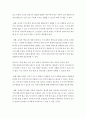 유아건강교육 B형) 몸에 좋은 음식에 관심을 가지고 바른 태도로 즐겁게 먹는다 라는 교육 내용과 관련된 활동 또는 놀이를 2가지 조사하고, 각 활동/놀이가 유아건강교육 활동으로 적합한지를 분석하시오 7페이지