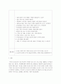 유아건강교육 B형) 몸에 좋은 음식에 관심을 가지고 바른 태도로 즐겁게 먹는다 라는 교육 내용과 관련된 활동 또는 놀이를 2가지 조사하고, 각 활동/놀이가 유아건강교육 활동으로 적합한지를 분석하시오 9페이지