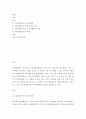 비교행정론 A형) 비교연구의 필요성, 비교행정연구의 대두배경과 관련하여 정치 경제학적인 측면에 대하여 설명하시오 2페이지