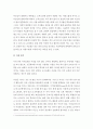 세계의음식ㆍ음식의세계 = ) 자신의 식사습관 중에서 대표적인 것 2가지를 제시하고 각각의 습관이 어떻게 생기게 되었는지에 대한 이유를 2가지 습관에 대하여 각각 사회적 관점, 문화적 관점, 경제적 관점에서 설 3페이지