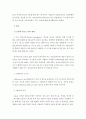 보건환경 = 보건영양 C형 = 2019년 전문학술지(예. 한국영양학회지, 대한지역사회영양학회지 등 다수)에 발표된 보건영양 관련 논문 하나를 선택하여 읽은 후 다음을 수행하세요. 1) 논문에 나오는 용어 정리, 2) 논 3페이지