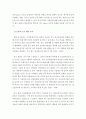 보건환경 = 보건영양 C형 = 2019년 전문학술지(예. 한국영양학회지, 대한지역사회영양학회지 등 다수)에 발표된 보건영양 관련 논문 하나를 선택하여 읽은 후 다음을 수행하세요. 1) 논문에 나오는 용어 정리, 2) 논 4페이지