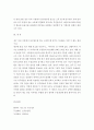 수질관리 E형) 먹는 물 수질기준 중 소독 부산물에 해당되는 각 항목의 수질기준을 말하고, 이중 최소한 4가지 이상 항목에 대해 특성 및 유해성을 설명하라 5페이지