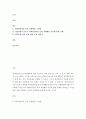 사회복지 = 사회복지법제와실천 =  관심 있는 사회복지 주제에 대해 1) 관련 사회복지법을 선정하여 법의 주요 내용을 작성하고, 2) 같은 주제로 본인이 사는 지역에서 제정된 조례 내용을 작성한 후, 3) 향후 해당  2페이지