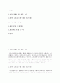 교육과정 A형) 교육과정 개발 모형을 바탕으로 만 5세 유아의 ‘적응능력 향상 활동’을 개발하고자 한다. 아래에 근거하여 과제물의 내용을 작성하시오. 2페이지