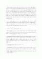 교육과정 개발 모형을 바탕으로 만 5세 유아의 리더십 향상 활동을 개발하고자 한다 3페이지