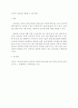 교육과정 개발 모형을 바탕으로 만 5세 유아의 리더십 향상 활동을 개발하고자 한다 5페이지