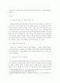 교육평가 A형) 만 5세 유아의 인권감수성을 측정하는 검사도구를 평정척도 형식으로 구성하고자 한다. 다음의 내용에 근거하여 과제물을 작성하시오 3페이지