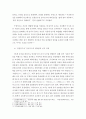 교육평가 A형) 만 5세 유아의 인권감수성을 측정하는 검사도구를 평정척도 형식으로 구성하고자 한다. 다음의 내용에 근거하여 과제물을 작성하시오 4페이지