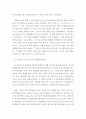 교육평가 A형) 만 5세 유아의 인권감수성을 측정하는 검사도구를 평정척도 형식으로 구성하고자 한다. 다음의 내용에 근거하여 과제물을 작성하시오 5페이지