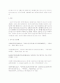 교육평가 A형) 만 5세 유아의 인권감수성을 측정하는 검사도구를 평정척도 형식으로 구성하고자 한다. 다음의 내용에 근거하여 과제물을 작성하시오 6페이지