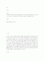 유아건강교육 D형) 일상에서 안전하게 놀이하고 생활한다.라는 교육 내용과 관련된 활동 또는 놀이를 2가지 조사하고, 각 활동놀이가 유아건강교육 활동으로 적합한지를 분석하시오. 2페이지