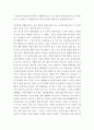 유아건강교육 D형) 일상에서 안전하게 놀이하고 생활한다.라는 교육 내용과 관련된 활동 또는 놀이를 2가지 조사하고, 각 활동놀이가 유아건강교육 활동으로 적합한지를 분석하시오. 3페이지
