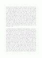 유아건강교육 D형) 일상에서 안전하게 놀이하고 생활한다.라는 교육 내용과 관련된 활동 또는 놀이를 2가지 조사하고, 각 활동놀이가 유아건강교육 활동으로 적합한지를 분석하시오. 4페이지