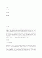 레크리에이션 활동지도) FUN경영의 사례 및 효과 2페이지