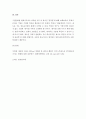 레크리에이션 활동지도) FUN경영의 사례 및 효과 5페이지