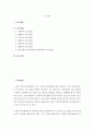 비교행정론 D형) 비교행정의 접근입장에 대하여 설명하시오 2페이지