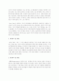 비교행정론 D형) 비교행정의 접근입장에 대하여 설명하시오 4페이지