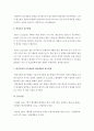 비교행정론 D형) 비교행정의 접근입장에 대하여 설명하시오 5페이지