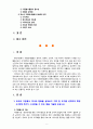 [2020 자원봉사론][영국과 청소년선정] 1.외국의 자원봉사 역사와 현황을 살펴보고 그중 한 국가를 선택하여 특징과 함께 우리가 시사받을 수 있는 점을 기술해 보십시오. 2. 우리나라 자원봉사활동의 역사적 배경과 함께 현황을 분석해 보고, 특정 대상이나 집단을 중심으로 자원봉사활동이 보다 활성화되기 위한 전략에 대해 제시해 보십시오. 2페이지