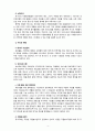 [2020 자원봉사론][캐나다와 기업 선정] 1. 외국의 자원봉사 역사와 현황을 살펴보고 그중 한 국가를 선택하여 특징과 함께 우리가 시사받을 수 있는 점을 기술해 보십시오. 2. 우리나라 자원봉사활동의 역사적 배경과 함께 현황을 분석해 보고, 특정 대상이나 집단을 중심으로 자원봉사활동이 보다 활성화되기 위한 전략에 대해 제시해 보십시오. 4페이지