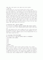 기획의 정석 유에서 무를 만드는 10가지 빡신 기획 습관 5페이지