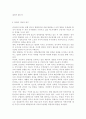 세계의정치와경제2020)세계화 시대에 남북이 하나 되어 통일된 민족국가를 이루는 것이 지닐 수 있는 의미는 무엇인가? 교재 3장에 서술된 세계화와 국민국가의 운명에 관한 다양한 논의를 참조하면서 남북통일의 필요성 또는 불필요성에 대해 논해 보시오. 3페이지