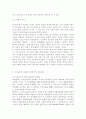 세계의정치와경제2020)신자유주의는 흔히 “국가의 후퇴와 시장의 공세”라는 모호한 뜻으로 정의된다. 우리 사회에서 이처럼 국가가 후퇴하고 시장이 지배력을 얻은 것을 보여주는 사례들을 찾아보고 우리 사회가 어느 정도로 신자유주의화 되었는지에 대해 평가해 보시오. 7페이지