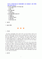 [2020 자원봉사론][일본과 대학 선정] 1. 외국의 자원봉사 역사와 현황을 살펴보고 그중 한 국가를 선택하여 특징과 함께 우리가 시사받을 수 있는 점을 기술해 보십시오. 2. 우리나라 자원봉사활동의 역사적 배경과 함께 현황을 분석해 보고, 특정 대상이나 집단을 중심으로 자원봉사활동이 보다 활성화되기 위한 전략에 대해 제시해 보십시오. 2페이지